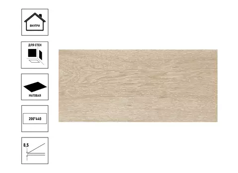 Плитка керамическая Cersanit Combination 20x44см, фон бежевый