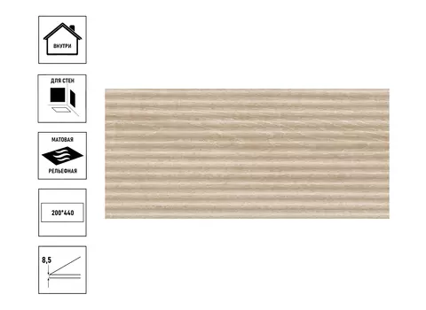 Плитка керамическая Cersanit Combination 20x44см, фон бежевый рельеф