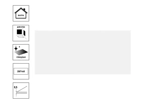 Плитка керамическая Cersanit Evolution 20x44см, белый