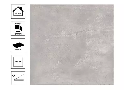 Плитка керамическая Cersanit Orsino 29,8x29,8см, светло-серый