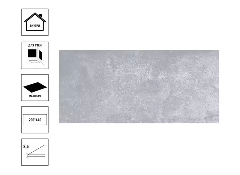Плитка керамическая Cersanit Urbano 20x44см, фон серый