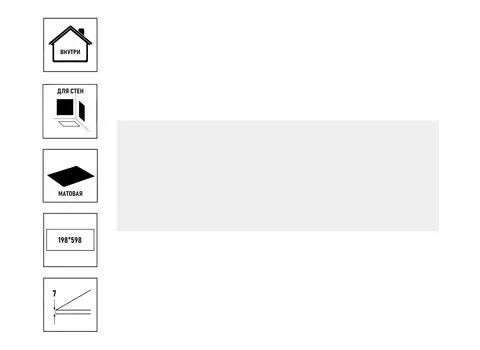 Плитка керамическая Cersanit White20*60 19,8х59,8см, белый