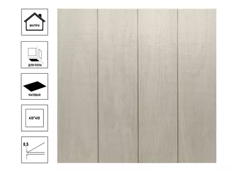 Плитка керамическая Дуб 41х41см, белый