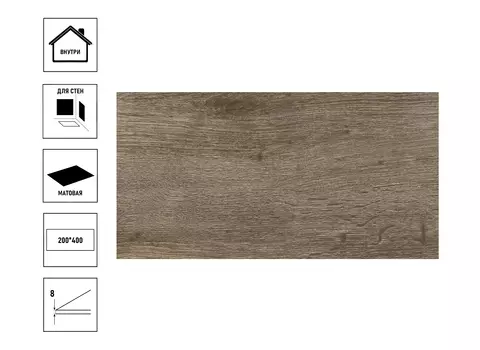 Плитка керамическая Ecta Ashwood 20х40см, матовый