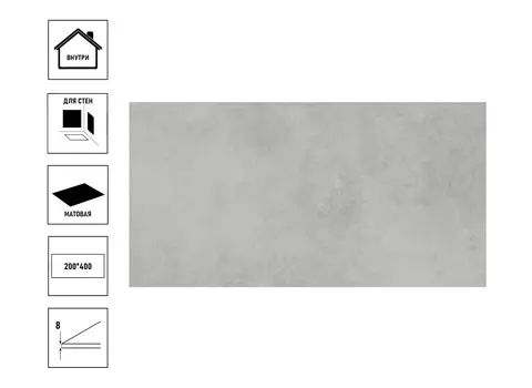 Плитка керамическая Ecta Cemento 20х40см, матовый