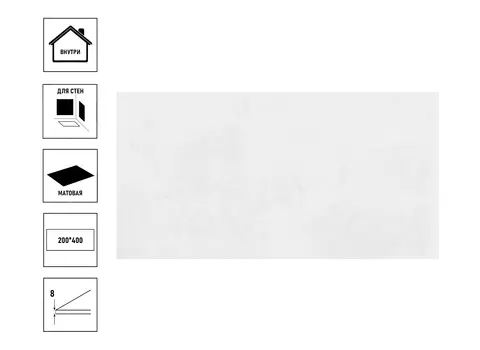 Плитка керамическая Ecta Gesso 20х40см, матовый