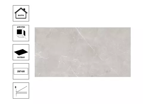 Плитка керамическая Ecta Pietra 20x40см, матовая