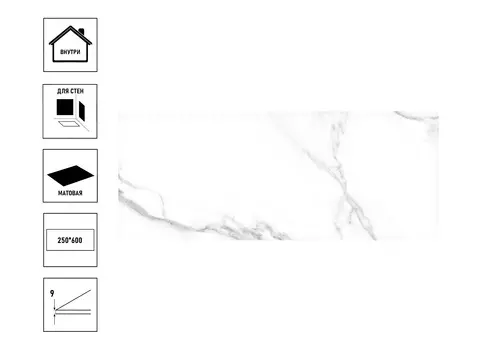 Плитка керамическая GlobalTile Anima 60*25 см, белая