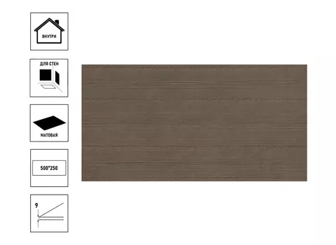 Плитка керамическая GlobalTile Brasiliana 50х25см, фон коричневый