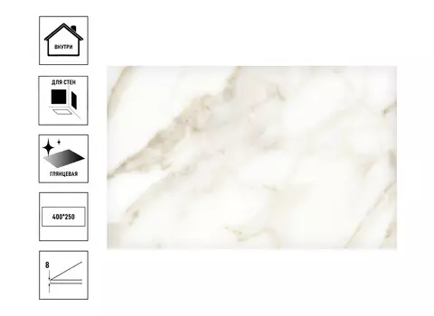 Плитка керамическая GlobalTile Calacatta Gold GT 40х25см, белый