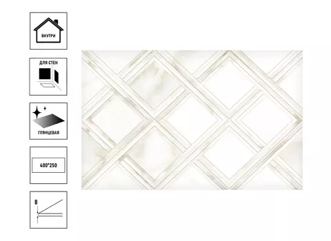 Плитка керамическая GlobalTile Calacatta Gold GT 40х25см, белый, ромбы