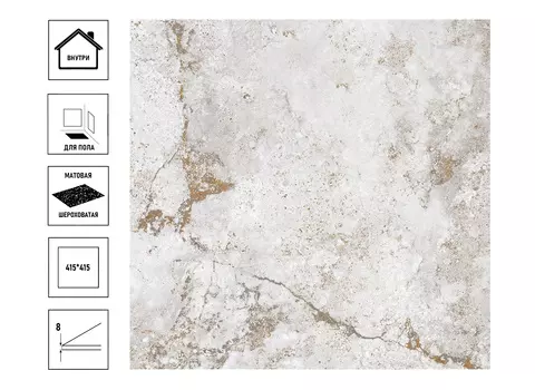 Плитка керамическая GlobalTile Sintra 41,5х41,5см, бежевый