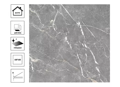 Плитка керамическая GlobalTile Skald 40х40см, напольная, серый