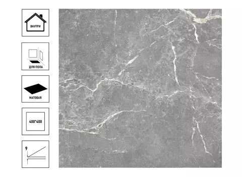 Плитка керамическая GlobalTile Skald 40х40см, напольная, серый