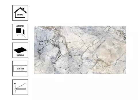 Плитка керамическая GlobalTile Solo 50х25см, синий