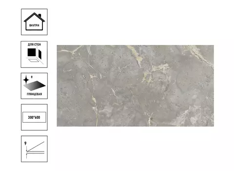 Плитка керамическая GlobalTile Spring 30х60см, серый