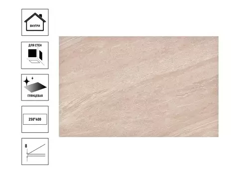Плитка керамическая GlobalTile Ternura 40х25см, бежевый