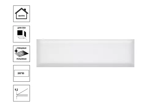 Плитка керамическая Kerama Marazzi Аккорд 28,5х8,5см, белый, грань