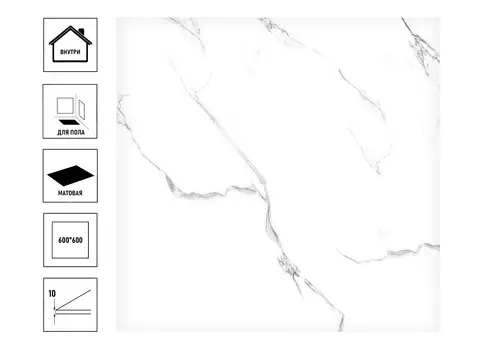 Плитка керамическая Kerranova Softmarble 60х60см G-690/СR/ белый