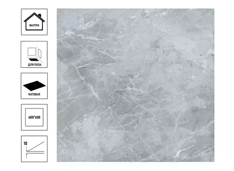 Плитка керамическая Kerranova Softmarble 60х60см G-692/СR/ серый