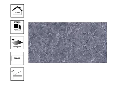 Плитка керамическая Primavera Аргус 30х60см, серый