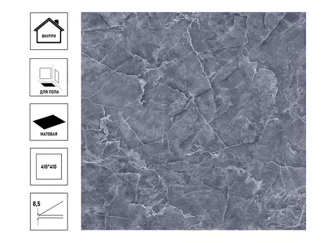 Плитка керамическая Primavera Аргус 41х41см, серый