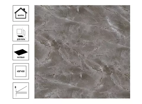 Плитка керамическая Primavera Дамон 45*45см напольная, серая