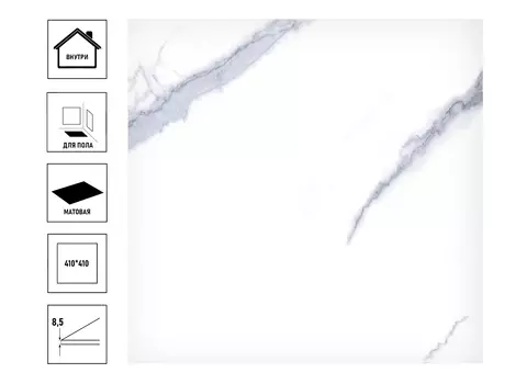 Плитка керамическая Primavera Киана 41х41см, напольная, белый