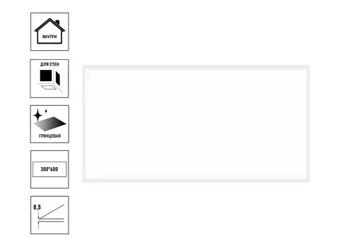 Плитка керамическая Primavera Терсис 30х60см, белый