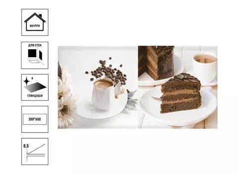 Плитка керамическая Primavera Терсис 30х60см, декор 2