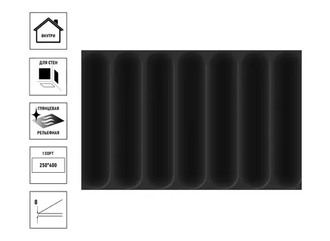 Плитка керамическая Unitile Марсель 25х40см, сорт1, черный низ 02