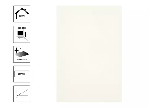 Плитка керамическая ВКЗ 20х30см, люкс, облицовочная белая