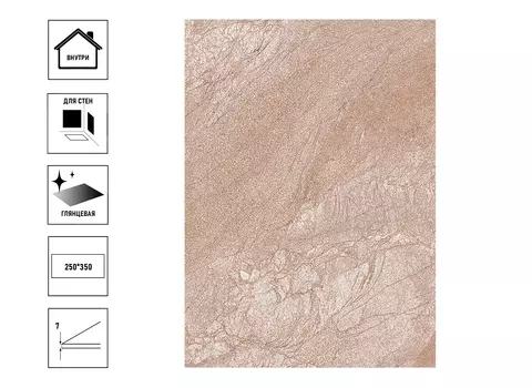 Плитка ВКЗ Дориан коричневая - люкс 250х350мм