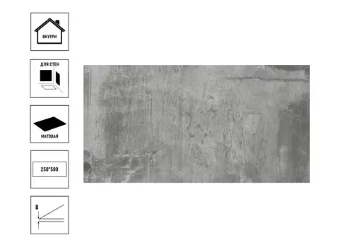 Плитка керамическая ВКЗ Кадис 25х50см, серый