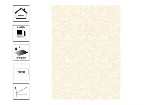 Плитка керамическая ВКЗ Лигурия 20х30см, фон бежевый