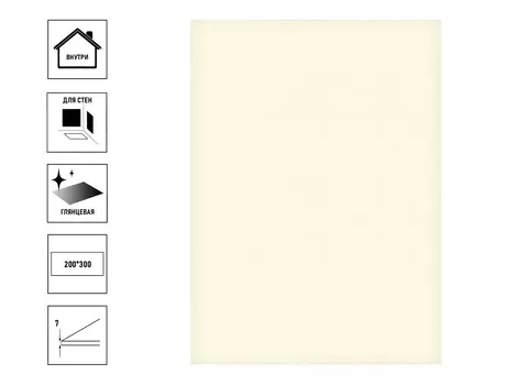 Плитка керамическая ВКЗ Лигурия 20х30см, фон светло-бежевый