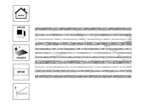 Плитка керамическая ВКЗ Мартиника 30х60см, декор полоски Люкс