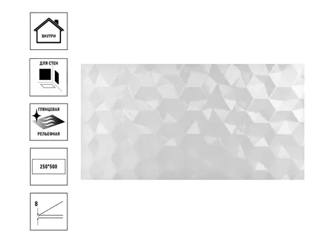 Плитка керамическая ВКЗ Ницца 25х50см, настенная, светлая рельеф