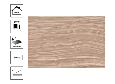 Плитка керамическая ВКЗ Равенна 20х30см, фон, коричневый люкс