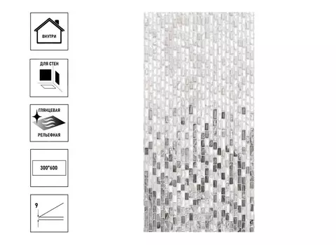 Плитка керамическая ВКЗ Венеция 30х60см, фон, каскад серый люкс
