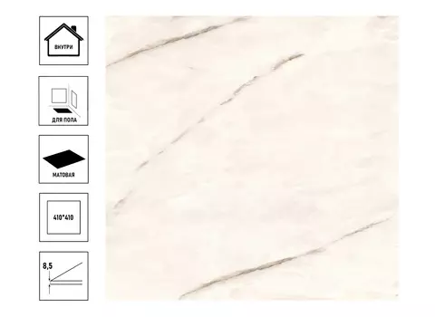 Плитка напольная Лигея 41х41см, бежевый