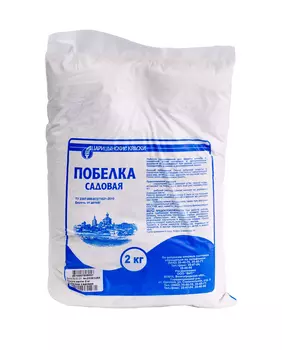 Побелка садовая 2 кг. п/э пакет