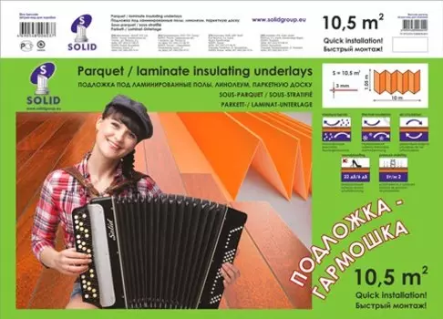 Подложка Solid-оранж 3 мм. (гармошка)