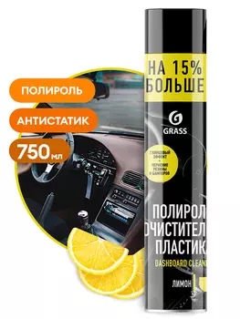 Полироль-очиститель пластика Dashboard Cleaner, лимон 0,75 л