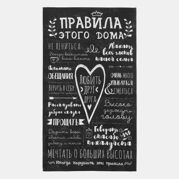 Полотенце кухонное Этель "Правила дома" 40х73 см, 100% хлопок