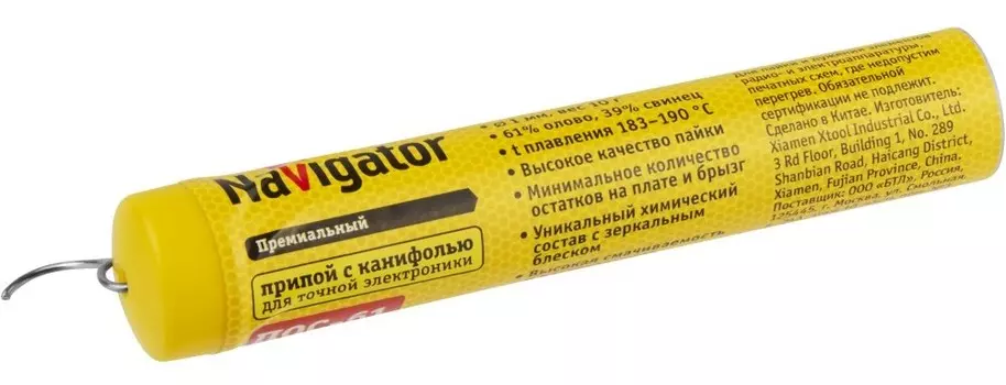 Припой Navigator 93 717 NEM-Pos04-61K-1-F10
