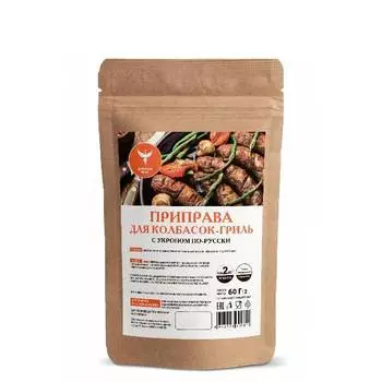 Приправа для гриль-колбасок с укропом по-русски 60 гр