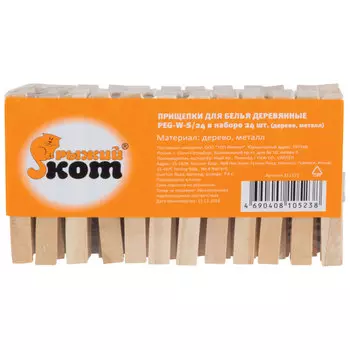 Прищепки для белья деревянные PEG-W-S/24 в наборе 24 шт. (дерево, металл)