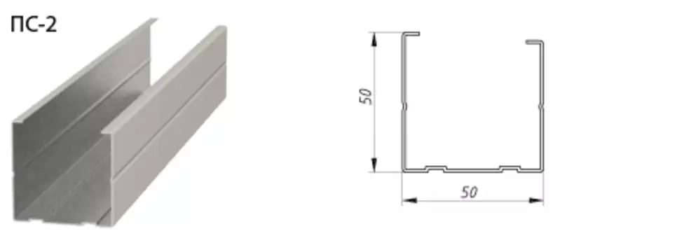 Профиль стоечный 50*50 мм, L=3 м, ПРОФИ 0,6 мм