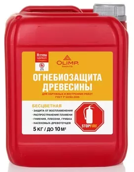 Пропитка огнебиозащитная Olimp II категории бесцветная 5 л